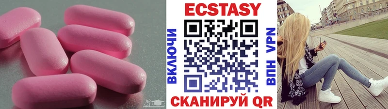 Ecstasy круглые  Купить где  Пролетарск 