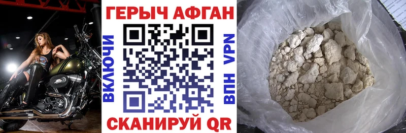 Купить где Пролетарск Героин афганец