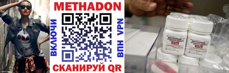 Купить  Пролетарск  Метадон кристалл 